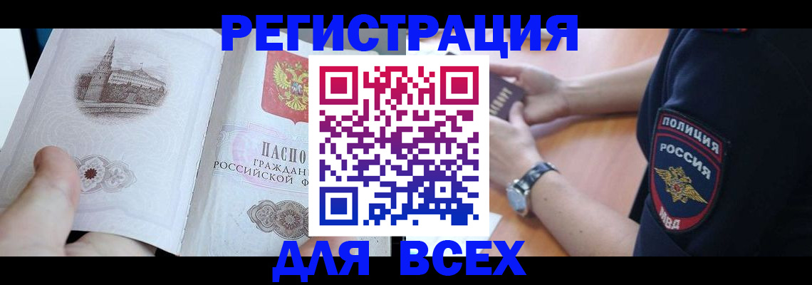 временная регистрация в квартире в Юрьев-Польском