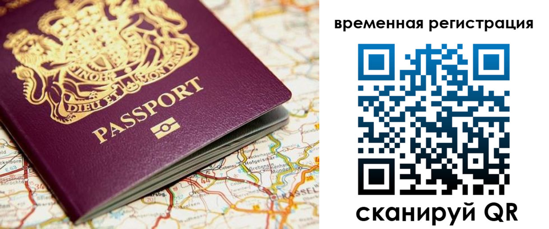 прописка в Юрьев-Польском