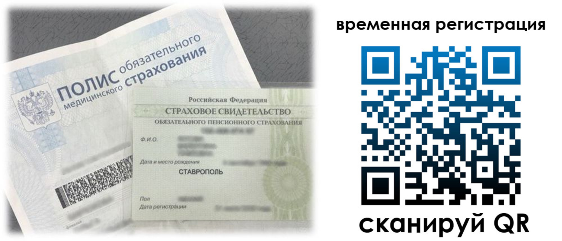 временная регистрация надежно в Юрьев-Польском
