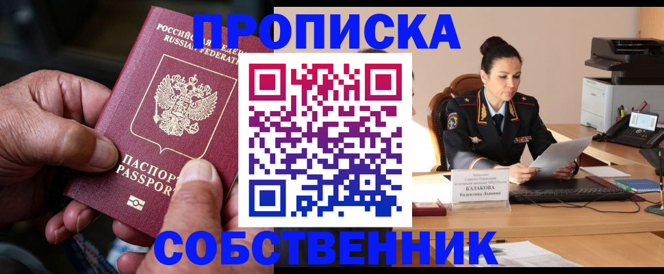 временная регистрация поиск в Юрьев-Польском
