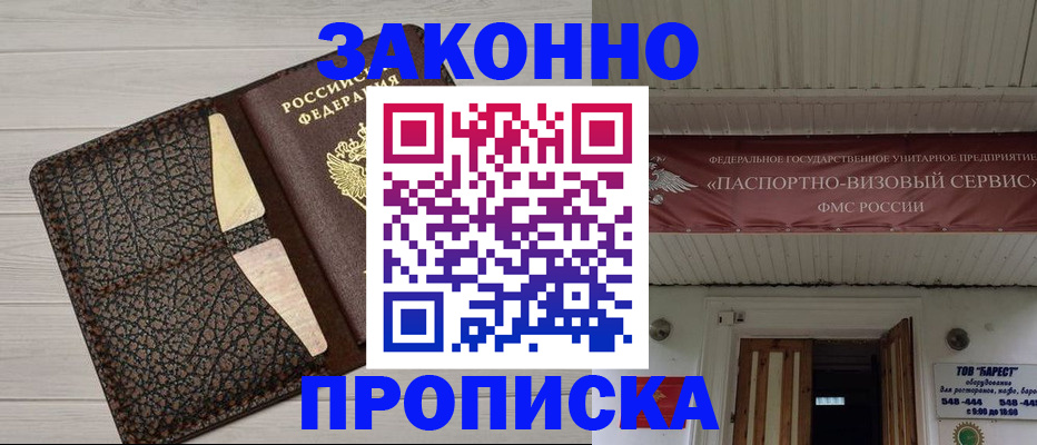прописка от собственника в Юрьев-Польском
