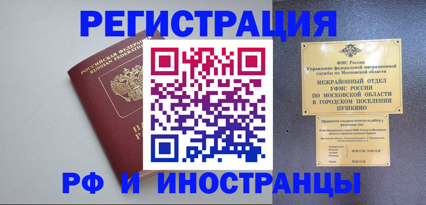 временная прописка в Юрьев-Польском