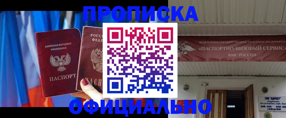 временная регистрация для всех в Юрьев-Польском