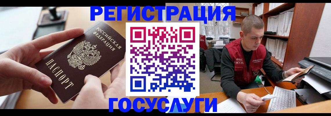 прописка для кредита в Юрьев-Польском