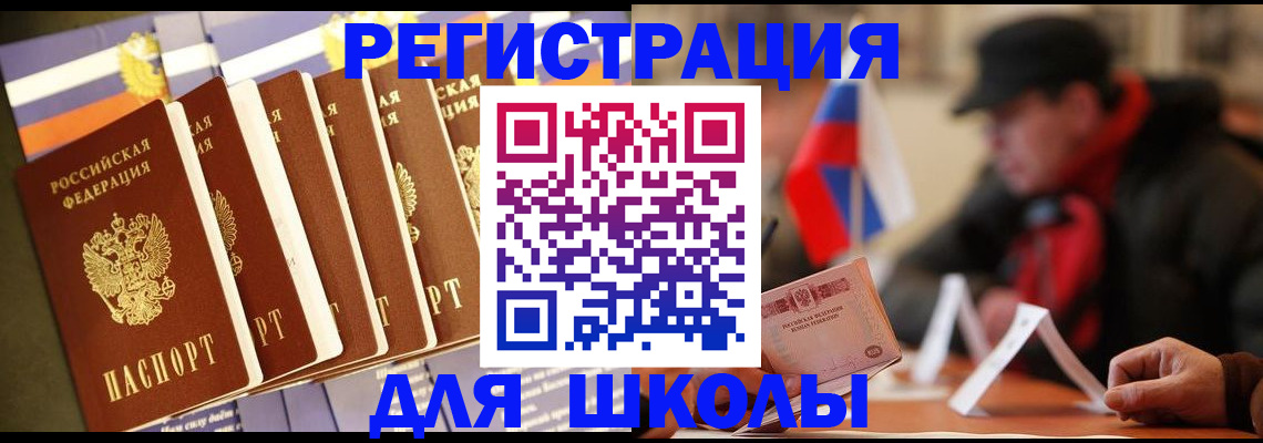 временная регистрация недорого в Юрьев-Польском
